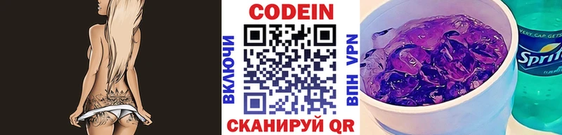 Кодеиновый сироп Lean Purple Drank  Южно-Сухокумск 