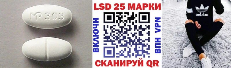 Лсд 25 экстази кислота купить цена Южно-Сухокумск